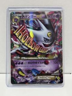 【非売品】MゲンガーEX：白いメガゲンガーキャンペーン PROMO XYシリーズ