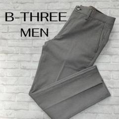 ビースリー B-THREE スリムパンツ メンズ M 美品 定価20,900円