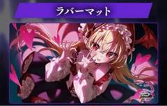 静岡 GCS 光影の二重奏 応援イラスト ヴァンピィ プレイマット プレイマット『光影の二重奏 応援イラスト(ヴァンピィ)(GCS静岡