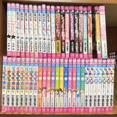 ちゃお 漫画 まとめ売り 49冊 - メルカリ