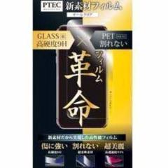 【残り1点】 新品 iPhoneXR 保護フィルム ガラスフィルム PTEC