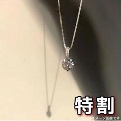035N【特割】ネックレス ダイヤ S925 プラチナシルバー ギフト箱