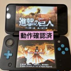 進撃の巨人 人類最後の翼　Nintendo 3DS ゲームソフト