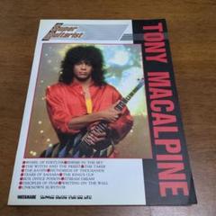 Super Guitarist: Tony MacAlpine