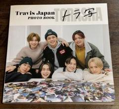 Travis Japan PHOTO BOOK トラ写