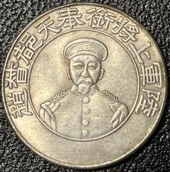 N1145 中国銀貨　中華民国二十年福建省造　毎五枚當一圓　黄花岡記念弊 N1145 中国銀貨 中華民国二十年福建省造 毎五枚當一圓