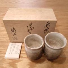 Yahoo!オークション - 萩焼 茶碗 煌雪窯 清水啓功 造
