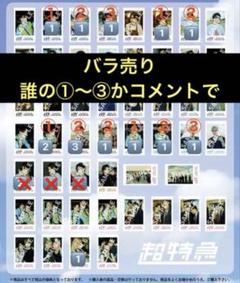 超特急 グッズセット 新品未使用 商品一覧ページ | ONLINE SHOP スタダ便 | 超特急