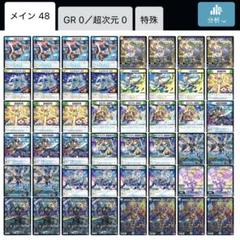 トリーヴァゴルギーオージャー デッキ 調整パーツ付き