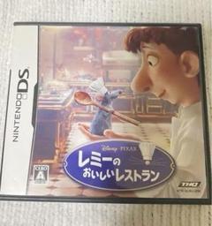 DS レミーのおいしいレストラン