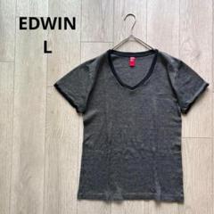 EDWIN ブラック Vネック Tシャツ ニット素材 L