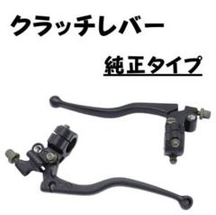 2025年最新】クラッチレバー ゼファーの人気アイテム - メルカリ