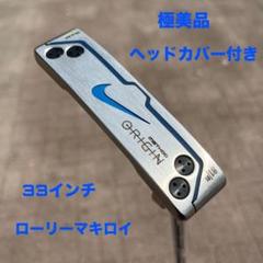 2025年最新】ナイキ パター オリジンの人気アイテム - メルカリ