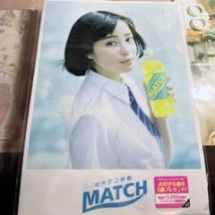 2025年最新】広瀬すず クリアファイル matchの人気アイテム