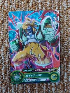 2025年最新】ドラゴンボールヒーローズ 大猿ベビーの人気