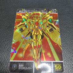 超希少本 SDガンダムゲーム百科　スペリオルカイザー　レトロゲーム ファミコン 超希少本 SDガンダムゲーム百科 スペリオルカイザー レトロ