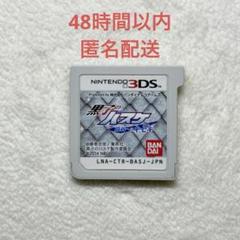 黒子のバスケ 勝利へのキセキ