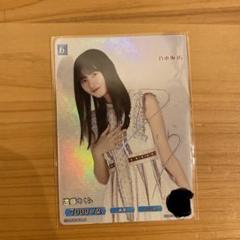 【激レア】PSA10 鑑定済み 乃木坂46 遠藤さくら トレーディングカード おトク】 PSA10 鑑定済み トレーディングカード SR+ 遠藤さくら