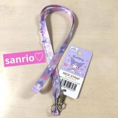サンリオ チャーミーキティ ネックストラップ 希少 鍵 m57960751914_1.jpg?1732342736