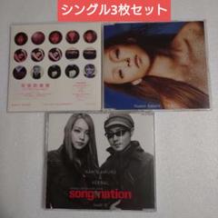 安室奈美恵 シングルCD 3枚セット