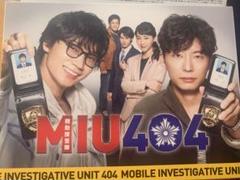 2025年最新】miu404 blu-rayの人気アイテム - メルカリ