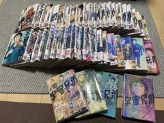 宇宙兄弟 全巻セット + 心のノート　セット　裁断済