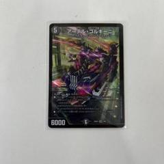 2025年最新】アーテルゴルギーニの人気アイテム - メルカリ