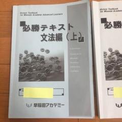早稲アカ開成必勝セット 2_000000000546.jpg?1678209905
