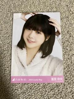 冨里奈央　乃木坂　6枚コンプ　生写真　2025 福袋　パジャマ　カレンダー衣装 乃木坂46 2025年 福袋 lucky bag パジャマ 冨里奈央 ヨリ ➁