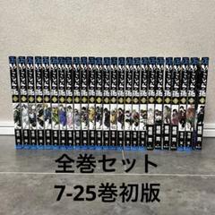 ぬらりひょんの孫 全巻セット 全25巻 7-25巻初版
