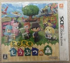 【ジャンク品】3DS とびだせ どうぶつの森