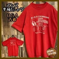 ビンテージ シングルステッチ メンズ 赤 L USA古着 80s 半袖Tシャツ