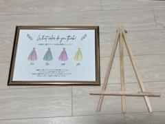 結婚式　ドレス色当て　サイリウム