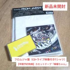 tempalay CDセット販売　テンパレイ　CD 邦楽　まとめ売り Amazon.co.jp: Q / 憑依さん 【天国盤】※完全生産限定: ミュージック
