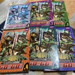 DVD 大恐竜時代へGO  1期+2期 11巻 全巻 レンタル Amazon.co.jp: 大恐竜時代へGO!! トリケラトプスのツノを探そう