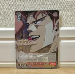 JOJO カード カルタ 人間讃歌留多 セット 花京院典明 JOJO カード カルタ 人間讃歌留多 セット 花京院典明