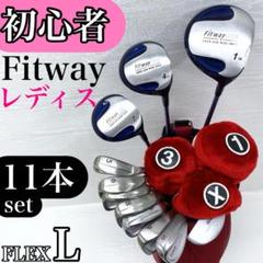 2025年最新】ゴルフ fitway セットの人気アイテム - メルカリ