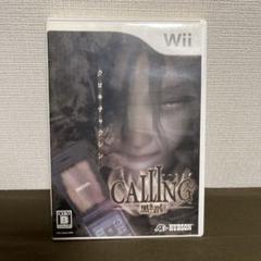 CALLING 〜黒き着信〜