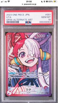 ウタプロモ　PSA10 PSA10鑑定済】ウタ【プロモ】《赤》 プロモーションカードセット