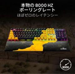 Razer Huntsman 光学ゲーミングキーボード