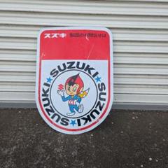 2025年最新】鈴木cci坊やの人気アイテム - メルカリ