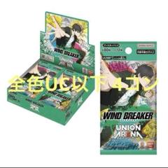 ユニアリ マクロス 黄 SR 以下4コン セット（ユニオンアリーナ