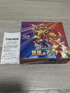 熱風のアリーナ　1BOX シュリンクなし　ペリペリ訳あり
