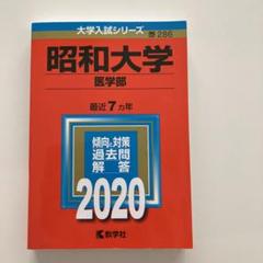 医学部受験 代ゼミ テキスト 国公立大医系数学 藤田健司先生　河合塾 駿台 2025年最新】医学部受験本の人気アイテム - メルカリ