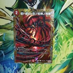 アレクサンドルエピタフ シク3枚 虚ト成リシ古ノ蛇神ノ咆哮 シク 2枚 m57968383802_1.jpg?1750600461