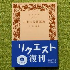 岩波文庫 復刊・重版 40冊セット　1987年11月 岩波文庫 復刊・重版 40冊セット 1987年11月