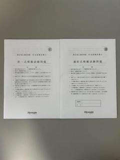 【ほぼ未使用】フォーサイト 2023年度社会保険労務士 バリューセット2 受講料 - 社会保険労務士・社労士の通信教育・通信講座なら