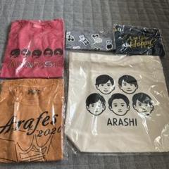 嵐☆グッズセット☆ 嵐グッズセット - メルカリ