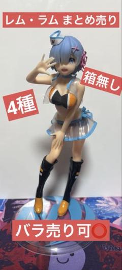 2025年最新】レム フィギュア まとめ売りの人気アイテム - メルカリ