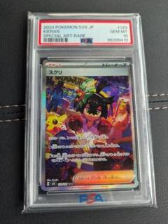d*o様 スグリSAR PSA10 2025年最新】スグリ SAR psa10の人気アイテム - メルカリ